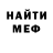 МЕФ кристаллы Guillermo z