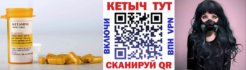 Кетамин VHQ  Карачев 